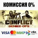 Conflict: Denied Ops STEAM•RU ️АВТОДОСТАВКА 0%