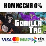 Gorilla Tag STEAM•RU ️АВТОДОСТАВКА 0% КАРТЫ