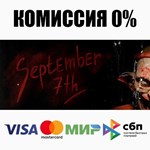 September 7th STEAM•RU ️АВТОДОСТАВКА 0% КАРТЫ