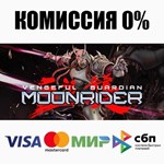 Vengeful Guardian: Moonrider STEAM•RU ️АВТО 0%