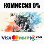 WILD HEARTS™ +ВЫБОР STEAM ️АВТОДОСТАВКА 0%