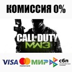 Call of Duty: Modern Warfare 3 (2011)+ВЫБОР STEAM•RU ️