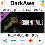 RESIDENT EVIL 2 - All In-game Rewards Unlock ️АВТО