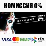 Manhunt STEAM•RU ️АВТОДОСТАВКА 0% КАРТЫ