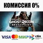 Tom Clancy's Ghost Recon® Breakpoint +ВЫБОР ️АВТО