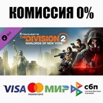 Tom Clancy's The Division 2 Warlords Of New York STEAM