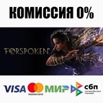 Forspoken STEAM•RU ️АВТОДОСТАВКА 0% КАРТЫ