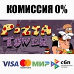 Pizza Tower STEAM•RU ️АВТОДОСТАВКА 0% КАРТЫ