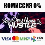 Your Only Move Is HUSTLE STEAM•RU ️АВТОДОСТАВКА 0%