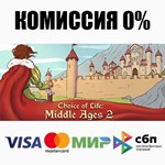 Choice of Life: Middle Ages 2 STEAM•RU ️АВТО 0%