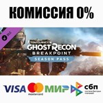 Ghost Recon Breakpoint Year 1 Pass DLC STEAM ️АВТО