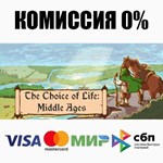 Choice of Life: Middle Ages STEAM•RU ️АВТО 0% КАРТЫ