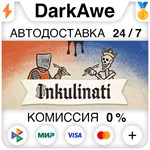 Inkulinati +ВЫБОР STEAM•RU ️АВТОДОСТАВКА 0% КАРТЫ