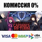 Sunrider 4: The Captain's Return +ВЫБОР ️АВТО 0%