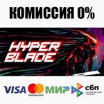 HYPERBLADE STEAM•RU ️АВТОДОСТАВКА 0% КАРТЫ
