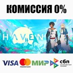 Haven STEAM•RU ️АВТОДОСТАВКА 0% КАРТЫ