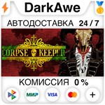 Corpse Keeper STEAM•RU ️АВТОДОСТАВКА 0% КАРТЫ