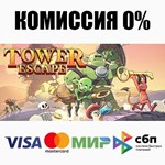Tower Escape STEAM•RU ️АВТОДОСТАВКА 0% КАРТЫ