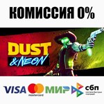 Dust & Neon STEAM•RU ️АВТОДОСТАВКА 0% КАРТЫ