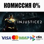 Injustice™ 2 +ВЫБОР STEAM•RU ️АВТОДОСТАВКА 0% КАРТЫ