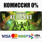 HELLCARD STEAM•RU ️АВТОДОСТАВКА 0% КАРТЫ