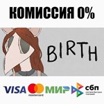 Birth STEAM•RU ️АВТОДОСТАВКА 0% КАРТЫ
