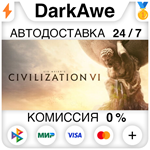 Sid Meier's Civilization VI 6 STEAM•RU️АВТО 0% КАРТЫ