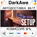 My dream setup STEAM•RU ️АВТОДОСТАВКА 0% КАРТЫ
