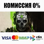 Call of Duty®: Modern Warfare® II STEAM НЕ ДЛЯ РФ️
