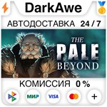 The Pale Beyond +ВЫБОР STEAM•RU ️АВТОДОСТАВКА 0%
