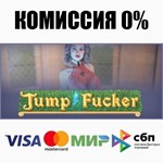 Jump Fucker STEAM•RU ️АВТОДОСТАВКА 0% КАРТЫ