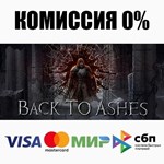 Back To Ashes STEAM•RU ️АВТОДОСТАВКА 0% КАРТЫ