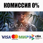 Scars Above STEAM•RU ️АВТОДОСТАВКА 0% КАРТЫ