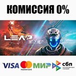 LEAP STEAM•RU ️АВТОДОСТАВКА 0% КАРТЫ