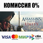 Assassin's Creed Unity STEAM•RU ️АВТОДОСТАВКА 0%