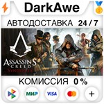 Assassin's Creed Syndicate +ВЫБОР STEAM•RU ️АВТО 0%