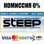 Steep +ВЫБОР STEAM•RU ️АВТОДОСТАВКА 0% КАРТЫ