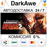 Tom Clancy's Rainbow Six® Vegas 2 STEAM•RU ️АВТО 0%