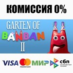 Garten of Banban 2 STEAM•RU ️АВТОДОСТАВКА 0% КАРТЫ