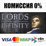 Lords of Infinity STEAM•RU ️АВТОДОСТАВКА 0% КАРТЫ