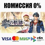 The Legend of Heroes: Kuro no Kiseki STEAM•RU ️АВТО