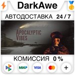 Apocalyptic Vibes STEAM•RU ️АВТОДОСТАВКА 0% КАРТЫ