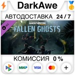 Tom Clancy's Ghost Recon Wildlands - Fallen Ghosts ️