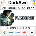 Flashback STEAM•RU ️АВТОДОСТАВКА 0% КАРТЫ