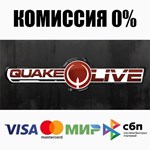 Quake Live STEAM•RU ️АВТОДОСТАВКА 0% КАРТЫ