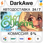 Elfheim - Chapter 1 STEAM•RU ️АВТОДОСТАВКА 0% КАРТЫ