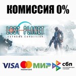 Lost Planet™: Extreme Condition STEAM•RU ️АВТО 0%