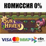 Sun Haven +ВЫБОР STEAM•RU ️АВТОДОСТАВКА 0% КАРТЫ