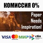 Paper Needs Inspiration! STEAM•RU ️АВТОДОСТАВКА 0%