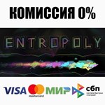 ENTROPOLY STEAM•RU ️АВТОДОСТАВКА 0% КАРТЫ